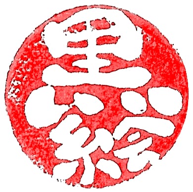 Nekojitaka